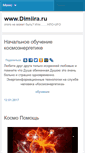 Mobile Screenshot of dimiira.ru